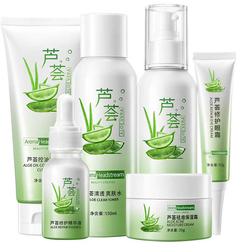 美白祛痘芦荟套装正品补水水乳全套 幽香源面部护理套装