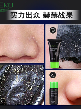 丽颜世家去黑头鼻膜贴深清洁泥膜