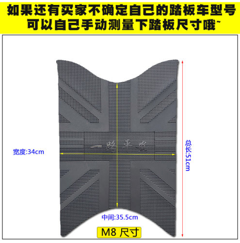适用于雅迪R-M8都市YD1200DT-22A冠能电动车橡胶脚垫YD600DQT-9A - 图3