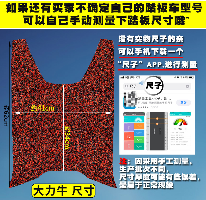 适用于爱玛大力牛脚垫踏板SQ丝圈脚垫TDR311Z 旗舰版K AM500DQT-4 - 图3