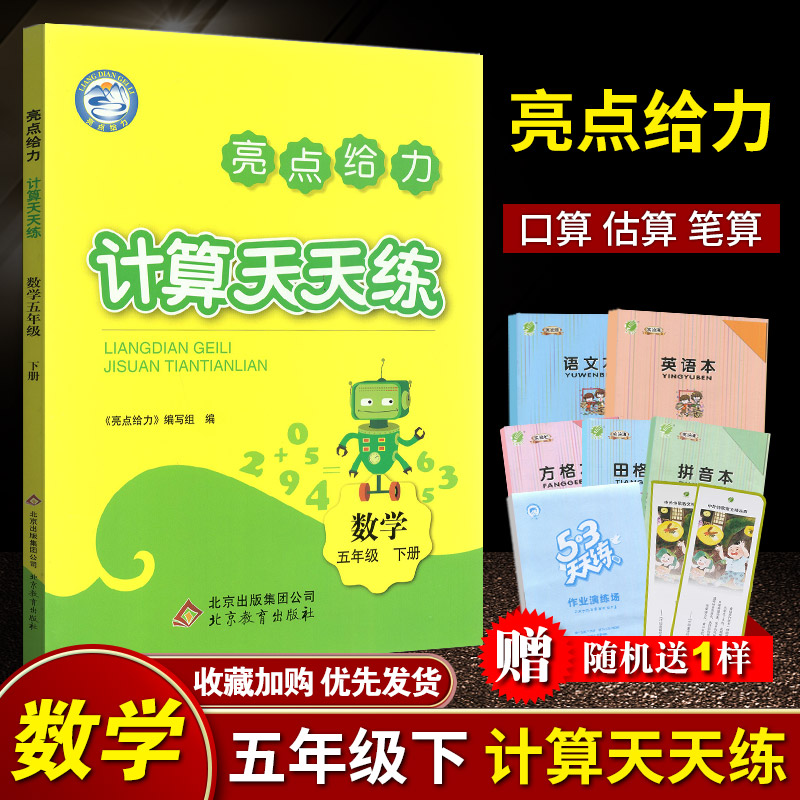 春算术本 新人首单立减十元 21年7月 淘宝海外