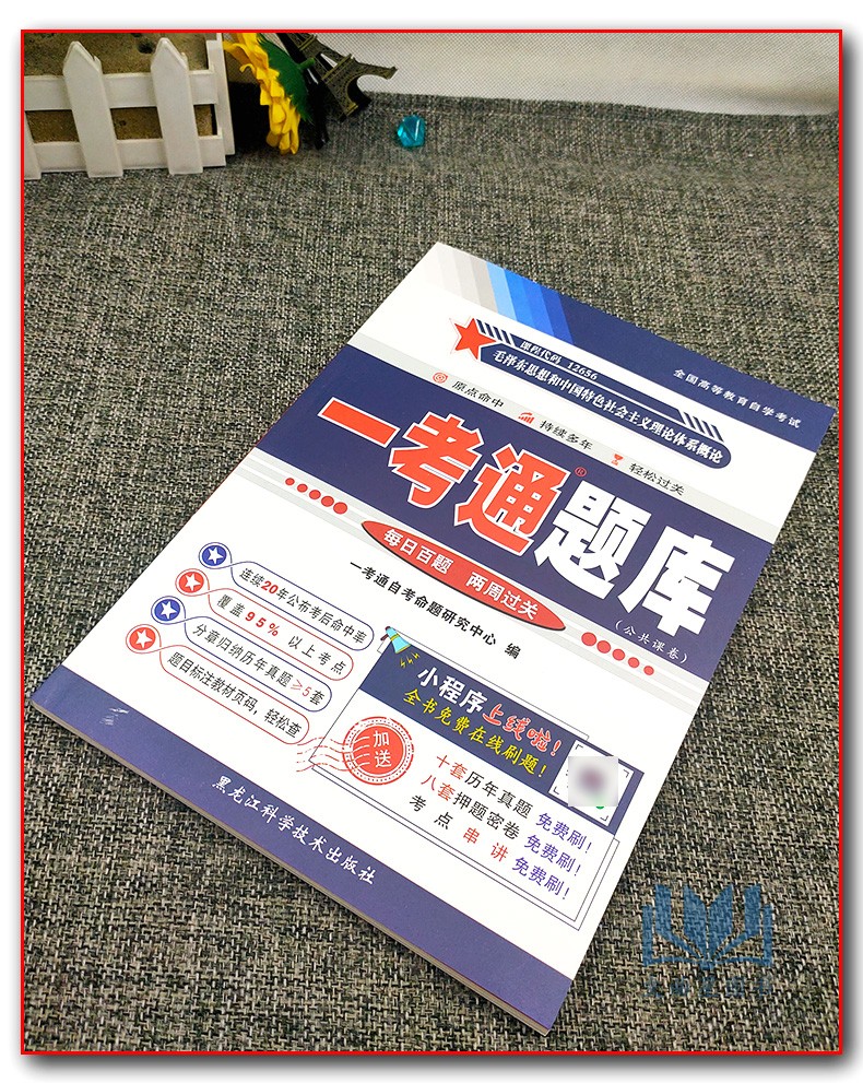 在线刷题 备战22年自学考试题库 每周百题两周过关 文曲星图书专营店 淘优券