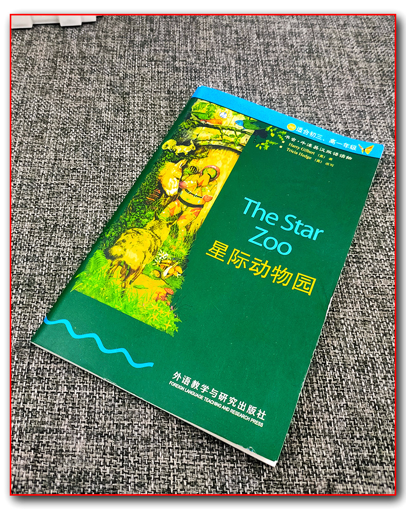 书虫牛津英汉双语读物星际动物园 3级适合初3高1年级外语教学与研究出版社高中生英语能力提高课外阅读书籍外国文学-图0