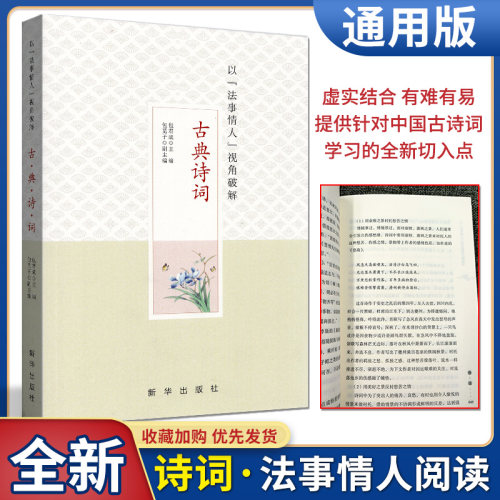 任选 重构阅读思维法事情人+文语方程式+古典诗词+纸上的作文直播课包君成初中语文阅读写作基础知识初一二三作文课教学参考资料书 - 图1
