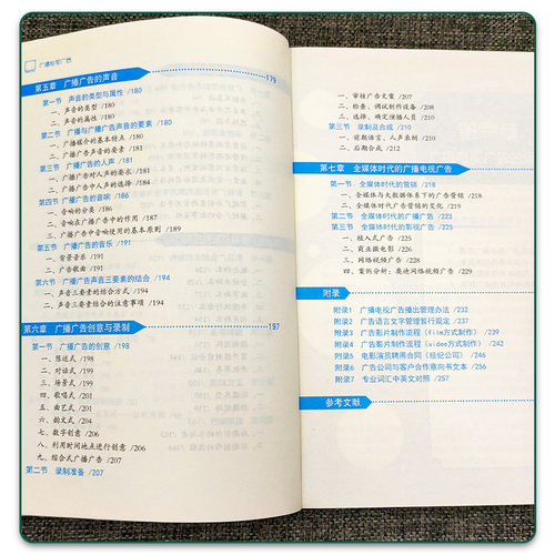 备考2025 全新正版 江苏福建自考教材 00639 0639 广播电视广告 第二版 第2版 何建平 汪洋 高等教育出版社 2014年版 - 图2