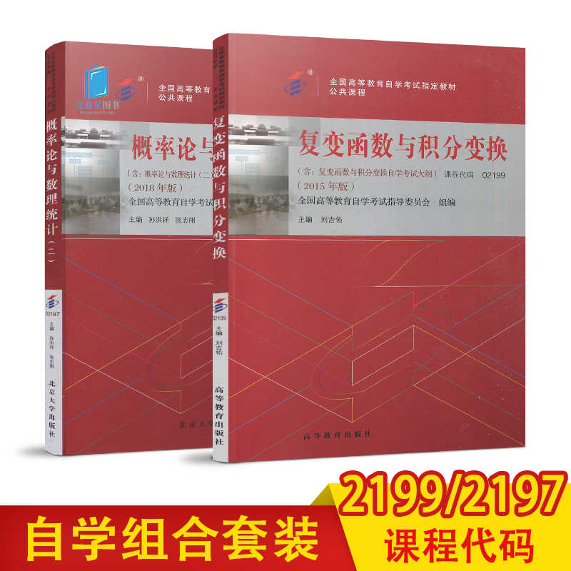 数学自学书籍 新人首单立减十元 21年8月 淘宝海外