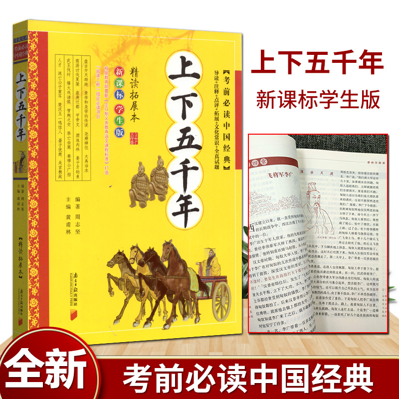 任意选择 三字经道德经论语小学必背古诗词全彩注音版南方日报出版社国学经典教育读本课外阅读书目国学精粹儿童文学小说故事书籍 - 图2