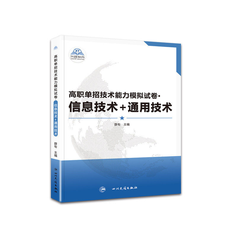2026版江西省单独招生信息技术+通用技术全真模拟试卷信息通用辅导资料综合素质职业适应性专项题库复习资料语文数学英语复习,淘宝优惠券,粉丝福利购,淘宝优惠卷