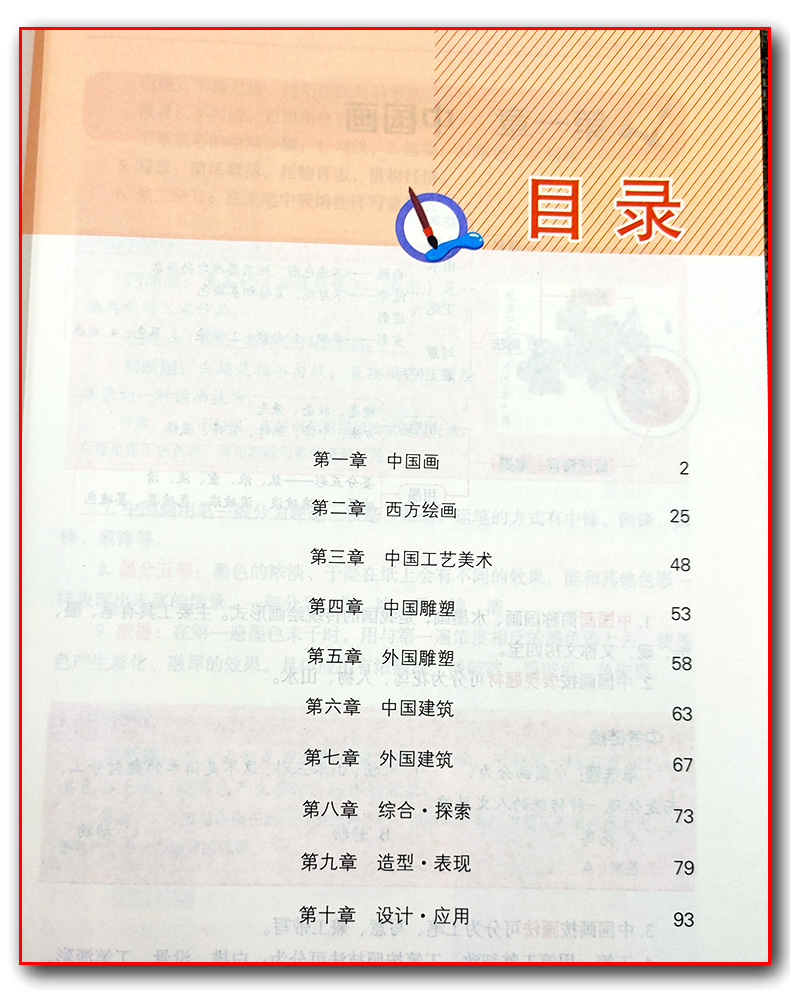 初中艺术测评精讲精练美术美术艺术鉴赏中学艺术教育读本初一二三年级通用美术考试江苏中考音乐测评测试指导七八九年级通用 - 图2