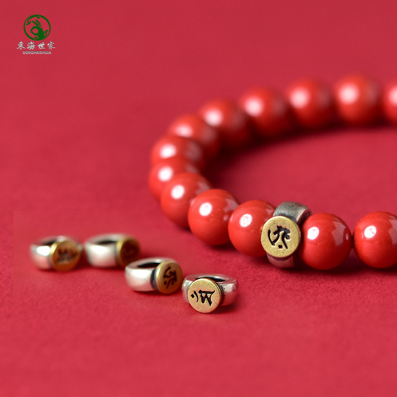 朱砂手串女男马年普贤菩萨本命年太岁化2026护身符红绳红朱砂手链,淘宝优惠券,粉丝福利购,淘宝优惠卷