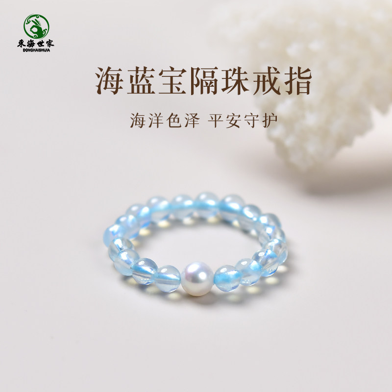 Aquamarine ring East China Sea crystal agate chalcedony loose beads southern red amethyst obsidian beeswax pearl ring