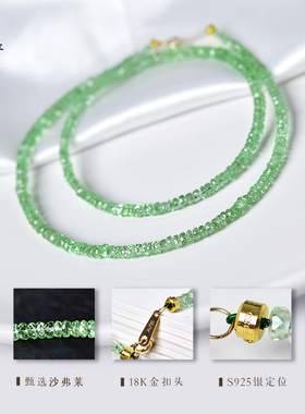 东海世家18k金沙弗莱项链