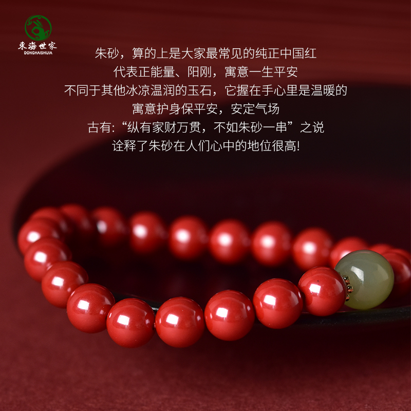 朱砂手串女男红色水晶玛瑙翡翠玉石散珠和田玉手链新年情人节礼物,淘宝优惠券,粉丝福利购,淘宝优惠卷