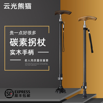 Elderly crutch Carbon ultra-light poo telescopic armrests solid wood anti-slip turning stick Carbon fiber Elderly abduction 4 feet