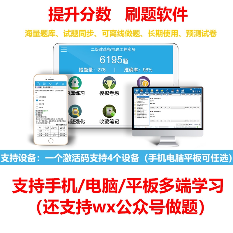 金考典激活码一二建造监理证券基金注会计中级经济题库软件金考点-图1