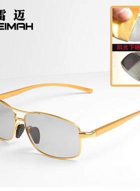 日夜两用变色眼镜驾驶偏光太阳镜男士夜视开车专用眼睛墨镜潮男款