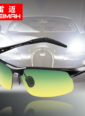 高清两用男士司机驾驶防远光灯