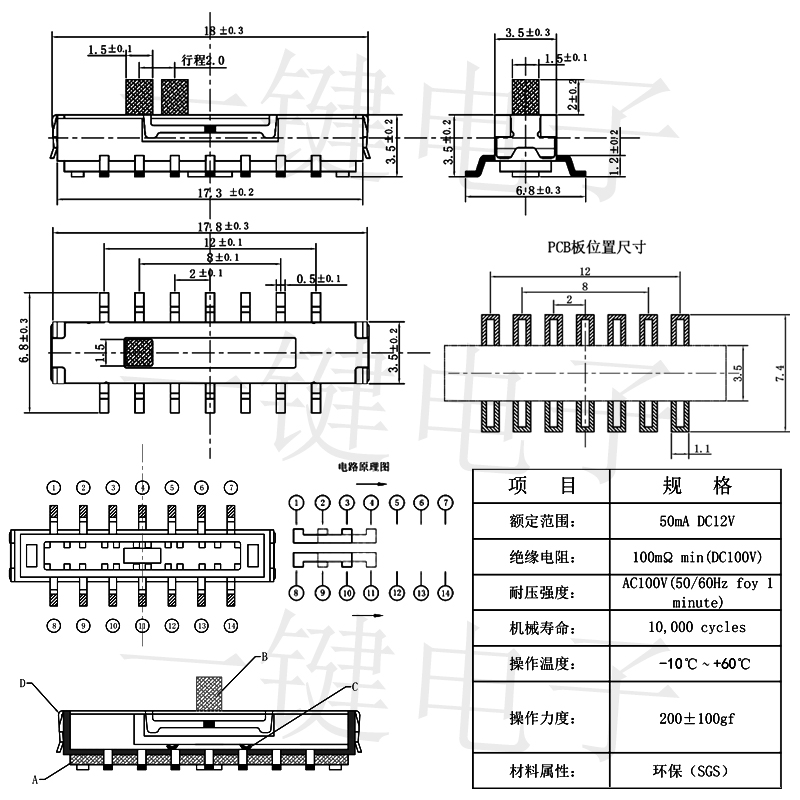 MST-25D01(2P5T)立式双排5档14脚迷你贴片拨动开关smt耐高温SK24B