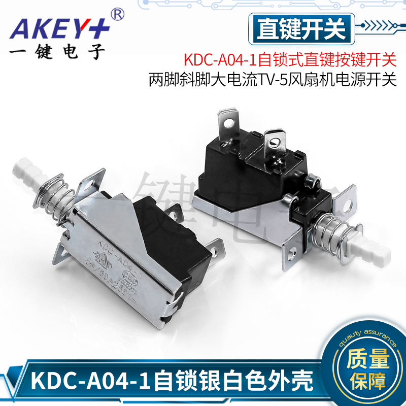 KDC-A04-1两脚斜脚大电流TV-5电暖器风扇机消毒柜油烟机电源开关 - 图0