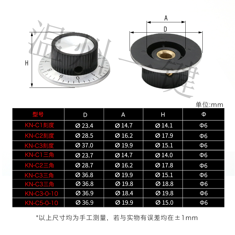 KN-C2C5 电位器编码器 旋转开关音量调节旋钮帽子金属面带刻度