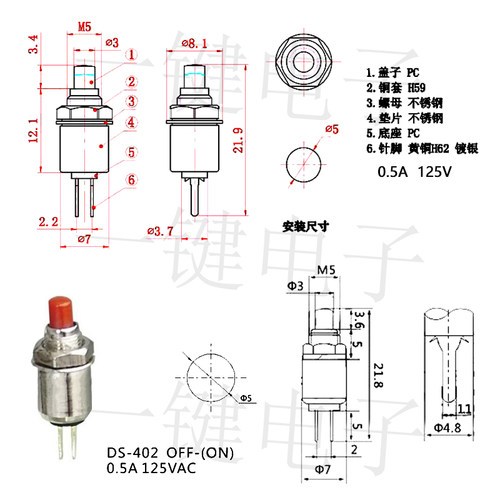 DS-402开孔5MM小微型圆形自复位启动电源按钮常开按键 点动开关 - 图2