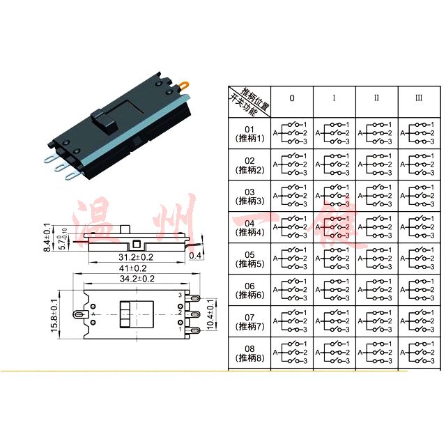 拨动4脚4档发廊电吹风开关 HP8210/09/11/03通用吹风机风筒配件 - 图2