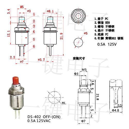 DS-402开孔5MM小微型圆形自复位启动电源按钮常开按键 点动开关 - 图2