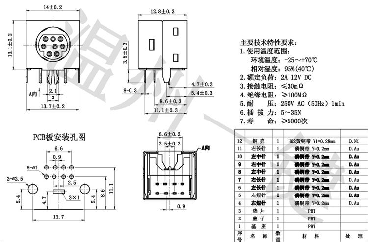 MDC-8-19方形大键盘插头 DIN接口 S端子 全包 8针 八芯插座 母头 - 图0