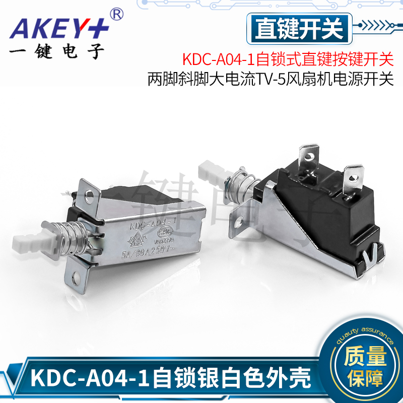 KDC-A04-1两脚斜脚大电流TV-5电暖器风扇机消毒柜油烟机电源开关 - 图1