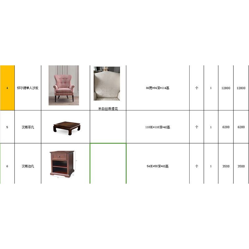 海宁客户整屋实木家具客厅餐厅沙发餐桌边几整体定制订单余款 - 图0