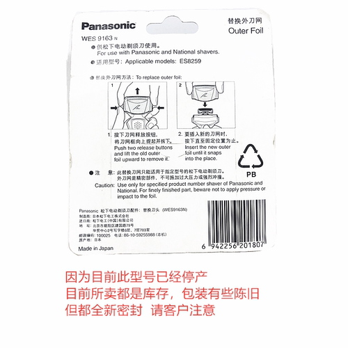 松下剃须刀外刀网网罩WES9163适合ES8259/ES8901/ES-LA90/ES-LA70 - 图1