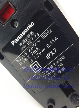 松下剃须刀充电器底座 RE7-73 适合ES-SL41 SL21 BSL2 GK40 GB40