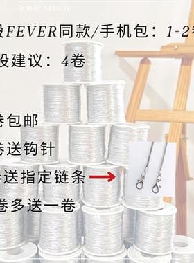 银线手工编织线闪银包钩织线