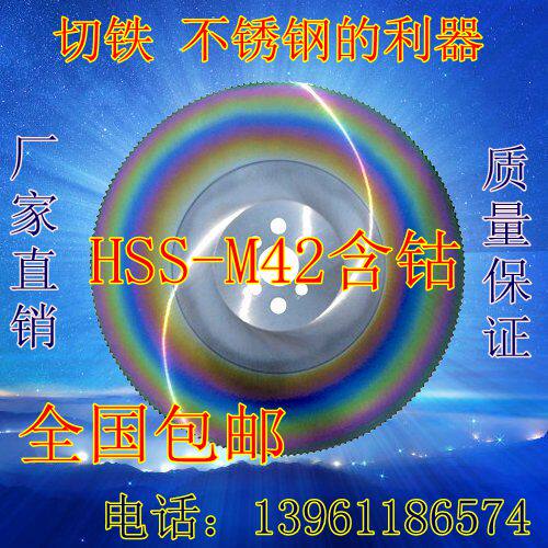 【JULIA虎头牌】275HSS高速钢圆锯片切管机锯片铁管不锈钢锯片 - 图1