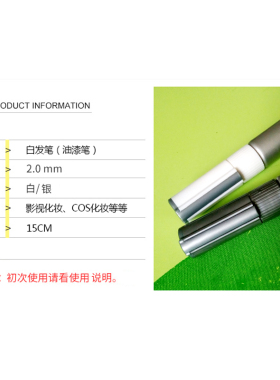 影视化妆临时染发白发笔银发笔老