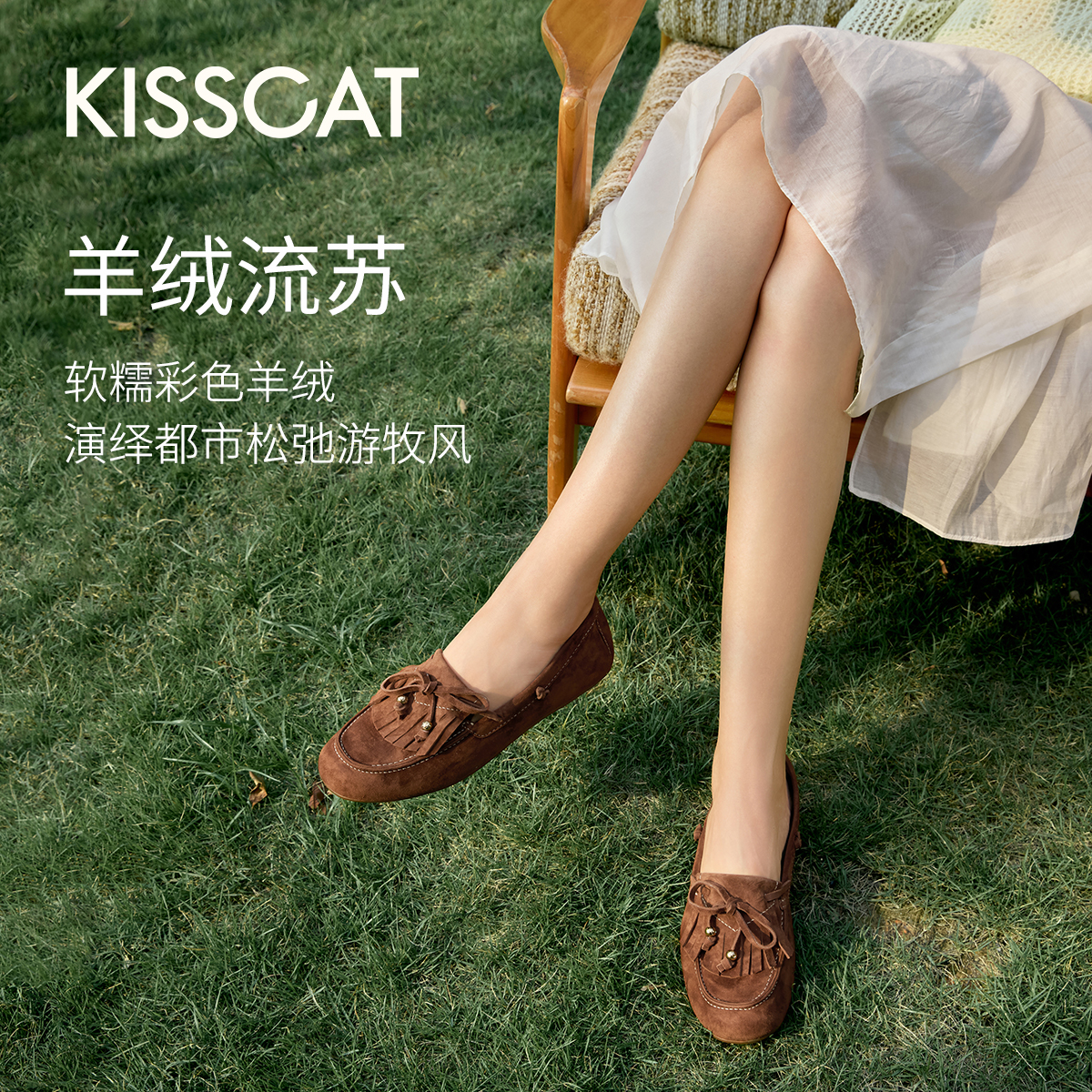 KISSCAT接吻猫[好彩系列]豆豆鞋25秋新一脚蹬乐福鞋女软底不累脚 - 图0