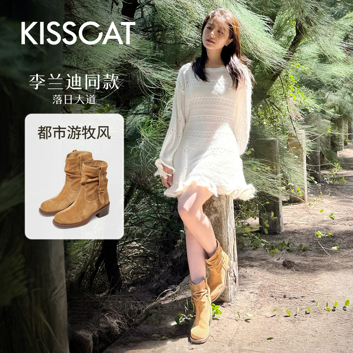 李兰迪/美洋同款接吻猫[落日大道]麂皮筒靴西部堆堆靴牛仔靴加绒 - 图0