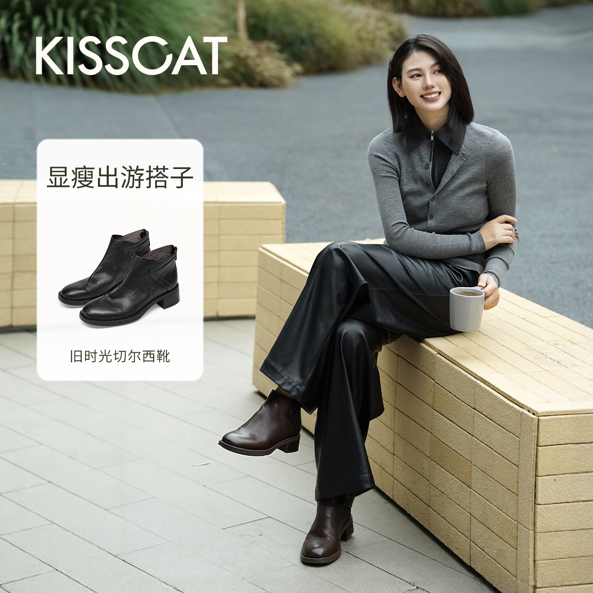 KISSCAT接吻猫[旧时光]25秋新英伦风植鞣切尔西靴复古踝靴短靴女 - 图3