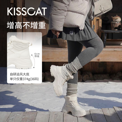 KISSCAT接吻猫[追风]户外增高毛靴25新老爹鞋加绒厚底雪地靴棉鞋 - 图0