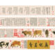 Panoramic cross-stitch ຂອງຮູບແຕ້ມຄລາສສິກຫ້າງົວ