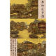 Nanxiang Old Dream Panoramic Cross Stitch Handmade ແບບວັດຖຸບູຮານຂະຫນາດໃຫຍ່