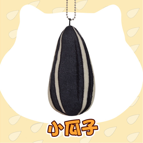 仓鼠瓜子挂件毛绒玩偶公仔可爱小饰品背包书包装饰包包钥匙扣挂件 - 图1