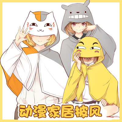 咸鱼抱枕王披风熊本龙猫皮卡丘披风午睡空调毯二次元动漫披风 虎窝淘