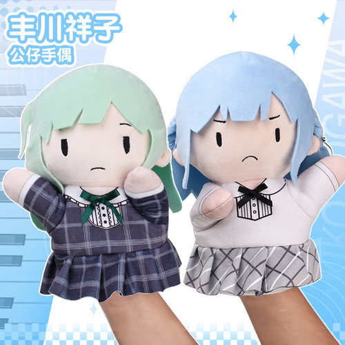 BanGDream! It's MyGO 丰川祥子 Ave Mujica动漫周边毛绒玩偶手偶 - 图3