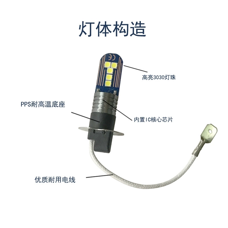 新款24V货车H3 10灯白光灯泡汽车 LED高亮改装前雾灯12V青柠光 - 图1