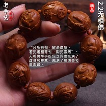 Zhoushan Olive Nuclear Engraving Without Phase Buddha Hand Strings Pure Hand Engraving Olive Hu Relief Epiphany Bracelet 2 2 2 Large Seeds