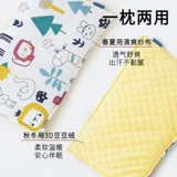 Детская двусторонная подушка для новорожденных, 3 лет