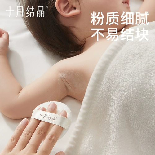 十月结晶 Присыпка для младенца для новорожденных, детский универсальный натуральный спонж