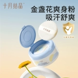 十月结晶 Присыпка для младенца для новорожденных, детский универсальный натуральный спонж