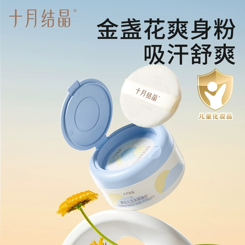 十月结晶 Присыпка для младенца для новорожденных, детский универсальный натуральный спонж